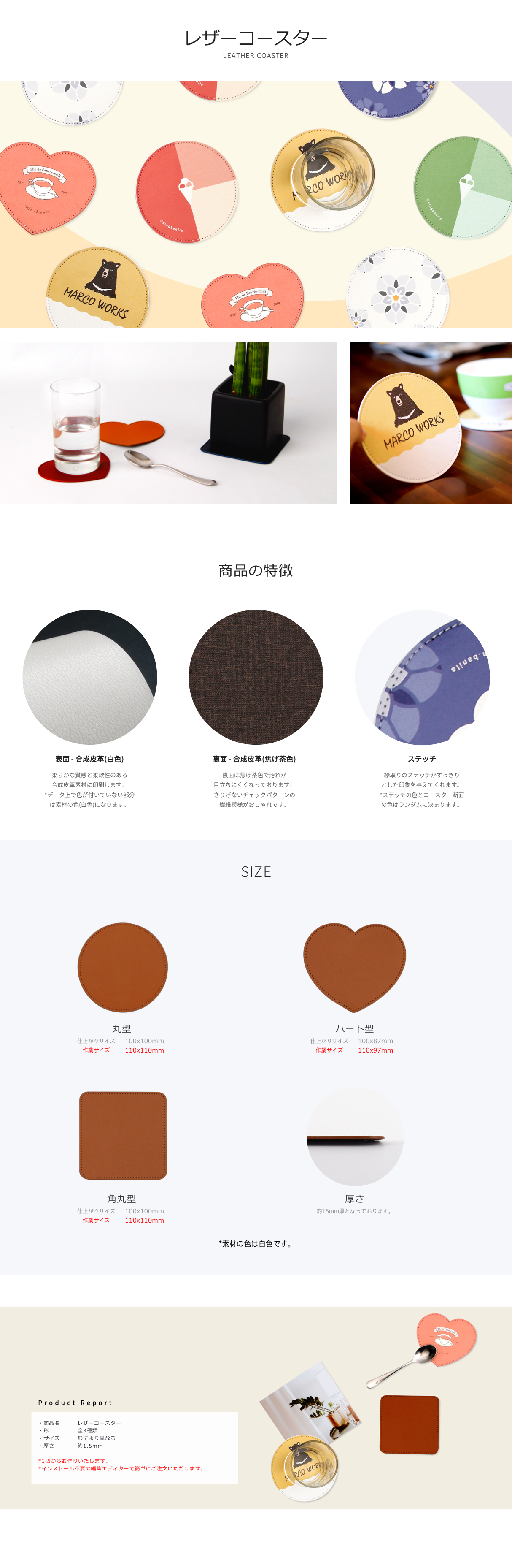 合成皮革素材のコースター 1個から注文可能 全3種類の形をご用意