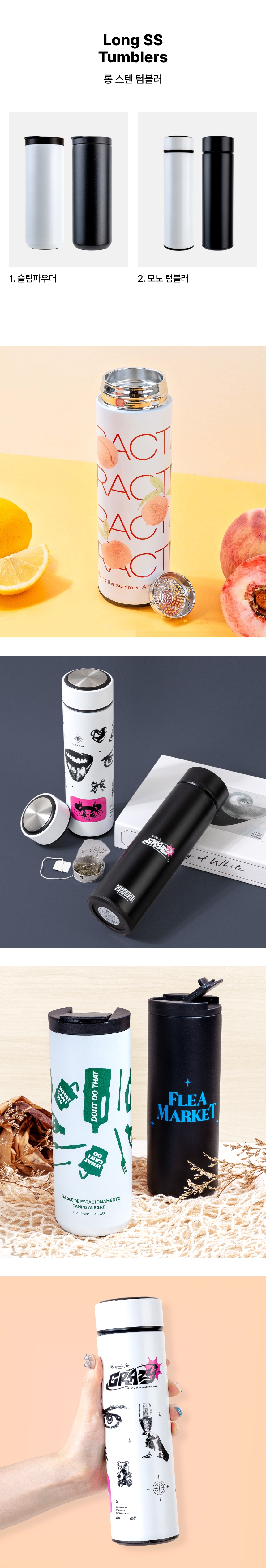 텀블러 풀프린팅 커스텀 인쇄 소량 주문제작 굿즈 선물(500, 550ml) 2