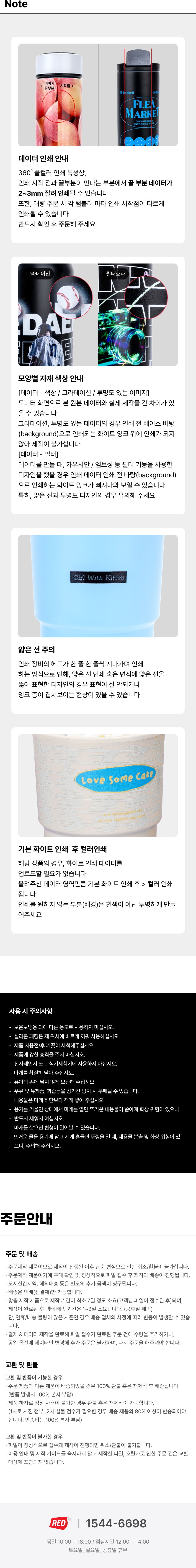 텀블러 풀프린팅 커스텀 인쇄 소량 주문제작 굿즈 선물(500, 550ml) 4