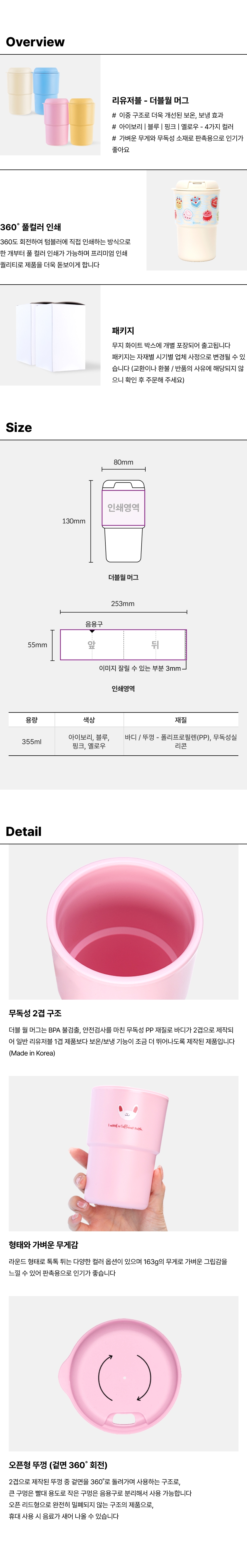 리유저블 컵 3