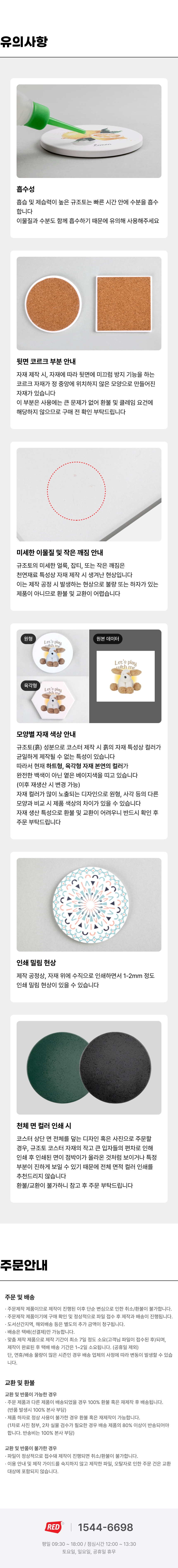 규조토 코스터 4