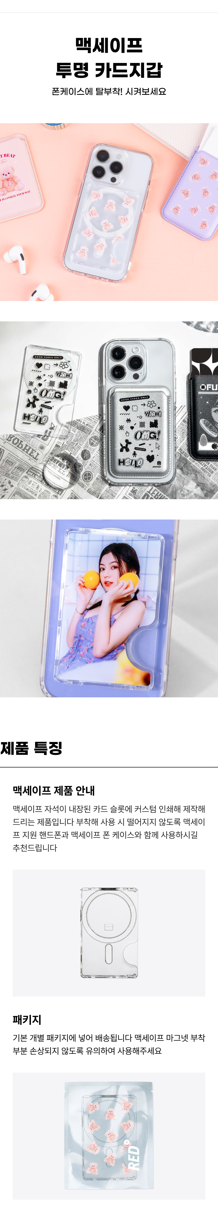 커스텀 맞춤 인쇄 맥세이프 투명 카드지갑 주문제작 3