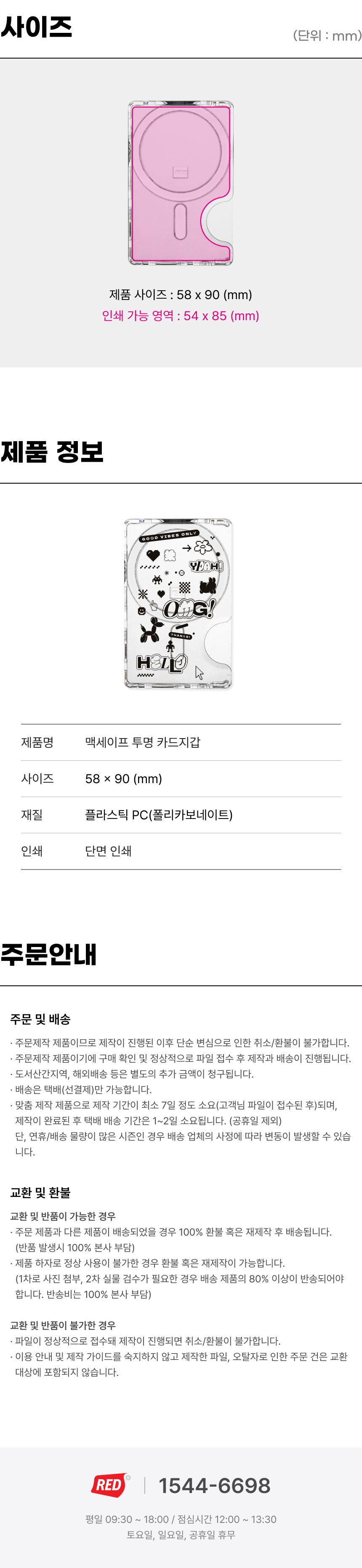 커스텀 맞춤 인쇄 맥세이프 투명 카드지갑 주문제작 4