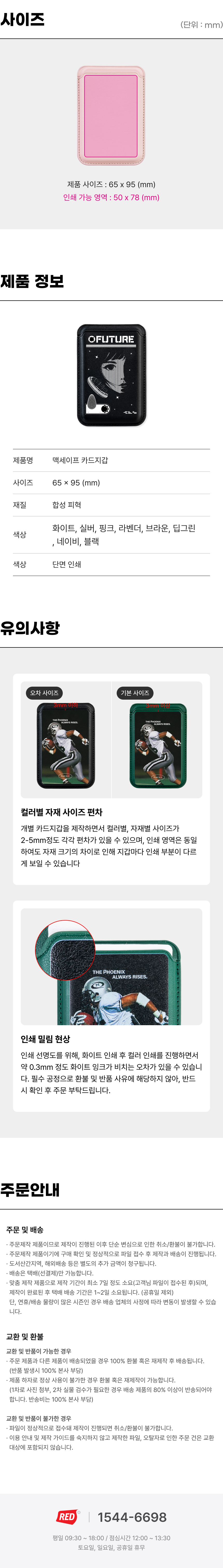 커스텀 맞춤 인쇄 맥세이프 카드지갑 주문제작 4